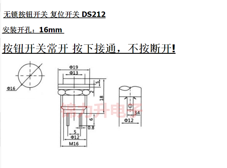 DS-212小型圆形自复位无锁点动按钮开关 电子吊秤按键开关16mm