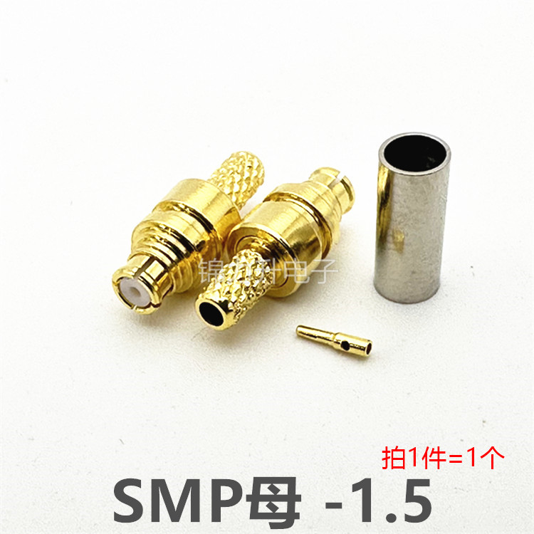 SMP-KW-1.5 SMP-C-J-K射频同轴连接器SMP母SMP公SMP接头RG316/174 - 图1