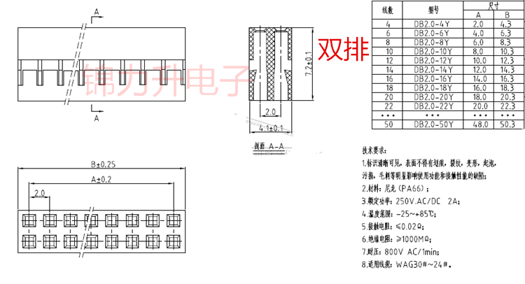 2.0mm间距单排/双排杜邦壳排线插头杜邦胶壳连接器接插件2P3P4P5P - 图3