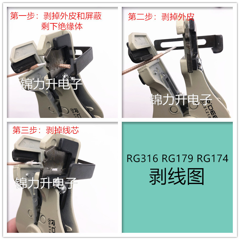 RG316 RG174 RG179 RG178剥线钳RF射频线同轴线5015线缆打线钳-图1