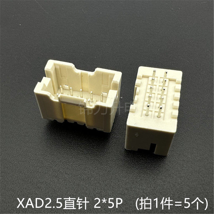 XAD2.5MM间距连接器双排直针座2*4/5/6/7/8/9/10P带锁带扣针座子,淘宝优惠券,粉丝福利购,淘宝优惠卷