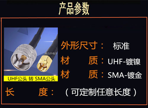 RF射频连接线UHF公头转SMA公头M头同轴线50-3馈线跳线SL16延长线 - 图3