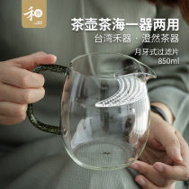 Taiwan Grammer Glass Tea Machine Big Fair Cup High-end Moontooth Filter Teapot Tea Sea Glass Uniform Cup Teaver