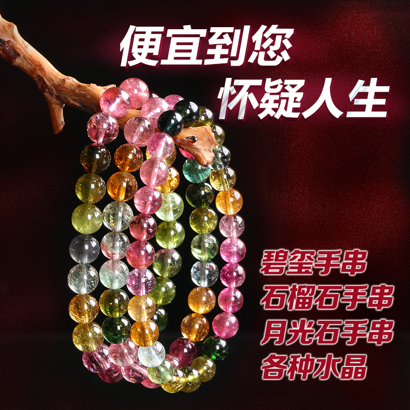 2 天然碧玺石榴石黑曜石月光石舒俱来草莓晶金发水晶女士手串手链 2 天然碧玺石榴石黑曜石月光石舒俱来草莓晶金发水晶女士手串手链
