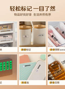 精臣开关贴防水耐磨透明夜光标识