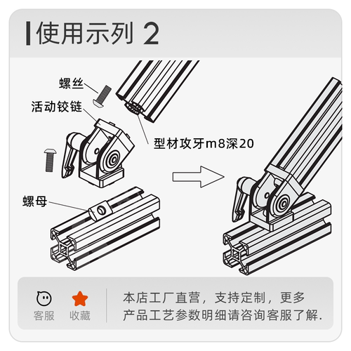 欧标铝型材活动铰链锌合金带把手活动铰链任意角度连接件20304045 - 图2