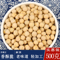 Dry Fried Sichuan Bean Cooked Sand Salt Fried Peas Bulk Farmyard Beans Fried Stock Raw Taste Dried Peas Snack Snack Casual