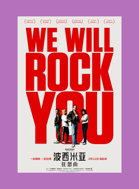 波西米亚狂想曲皇后乐队海报