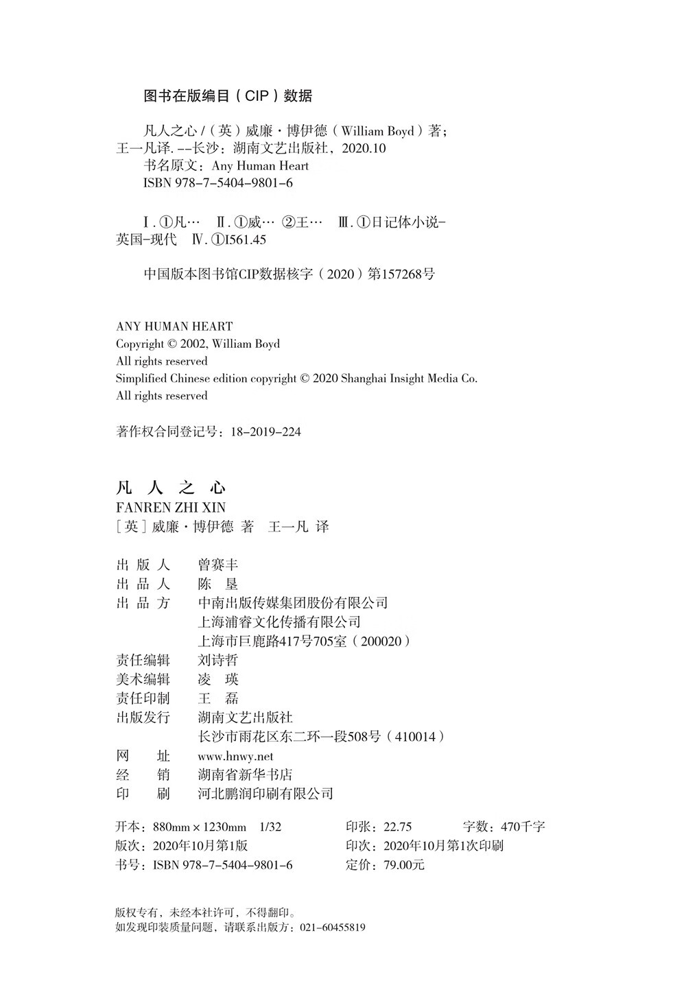 凡人之心(英国影星“抖森”至爱的名著同名改编剧集获英国奥斯卡奖)也许我们最终都只是凡人,但至少曾追求过完美的一生-图2
