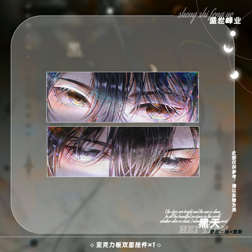 【护封典藏版】黑天 全二册 木苏里代表作 双强星际文 收录番外 盛世峰业 - 图1