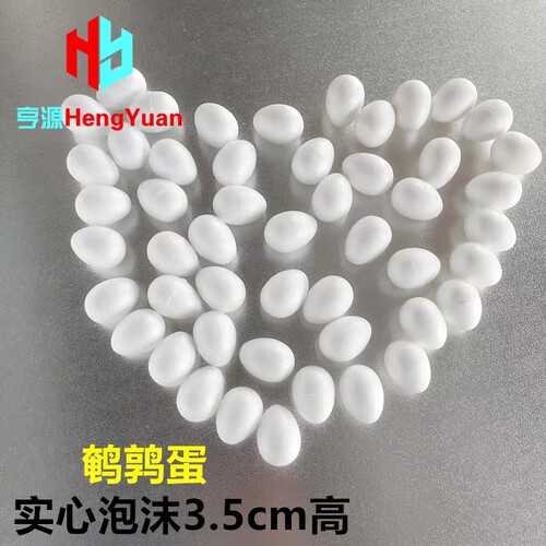 椭圆形泡沫球 鸡蛋形保丽利龙球绘画彩泥粘土配件幼教DIY手工材料 - 图2