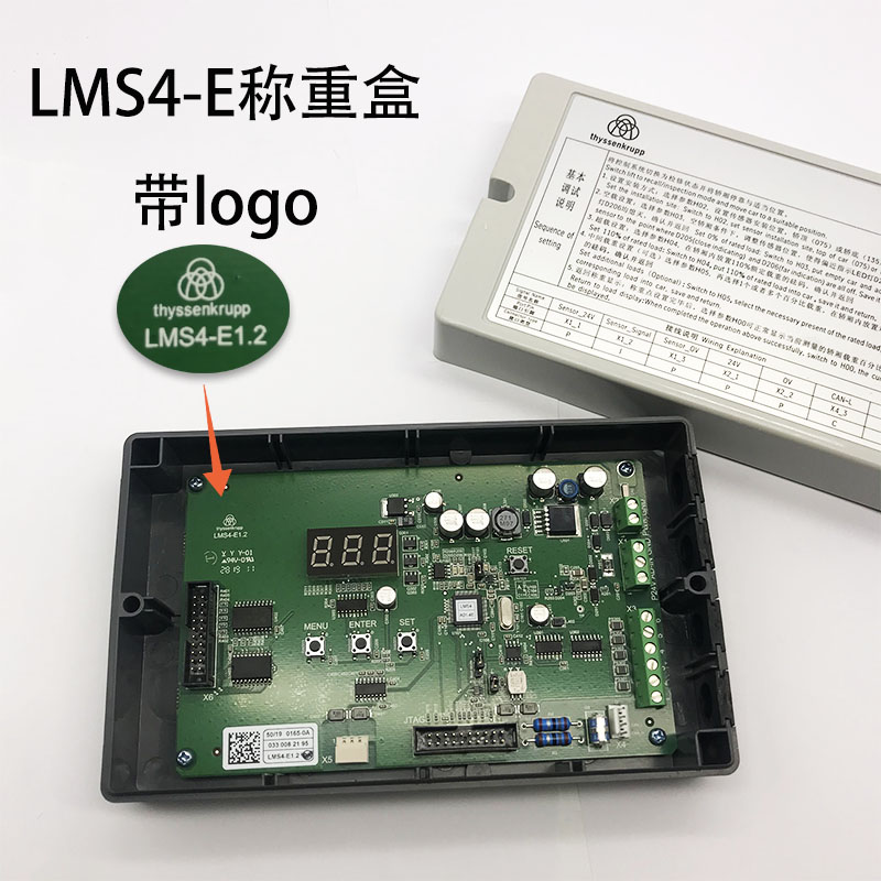 蒂森电梯称重盒LMS1-C/LMS4-E/LMS1板芯片/称重装置安装电梯配件