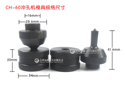 CH-70/60液压冲孔机模具 条形模具 冲孔器模具非标定做 - 图0