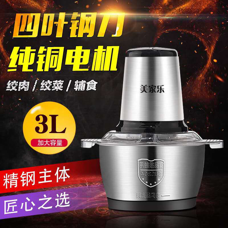 厨房电动绞肉机打辣椒机器粉碎机