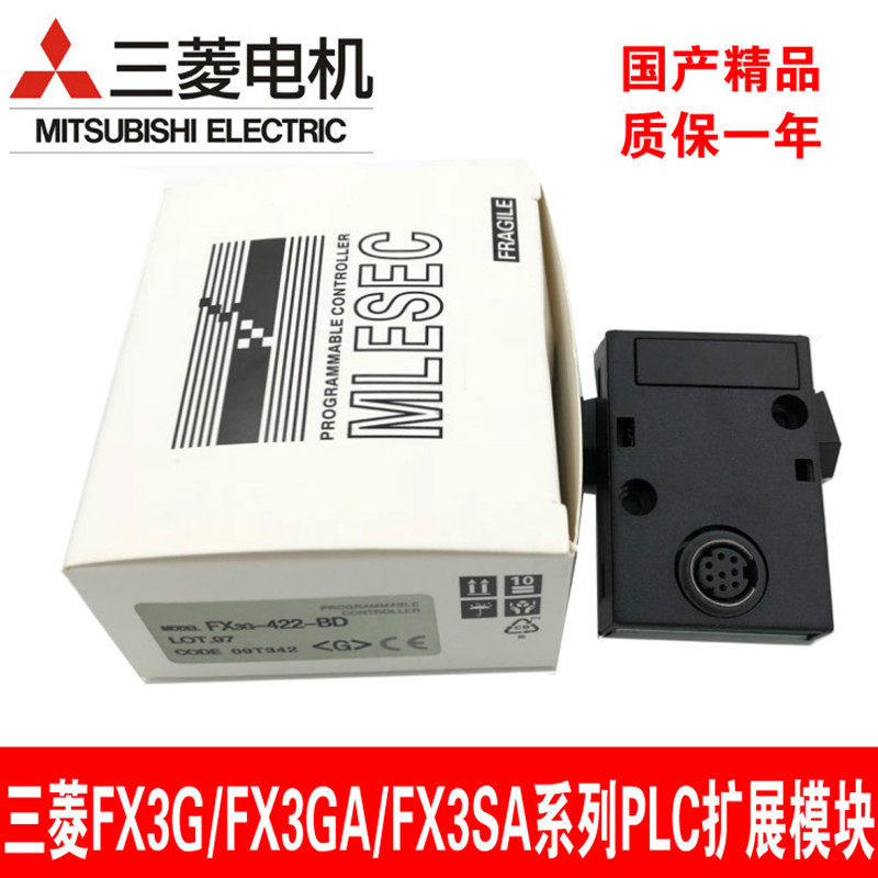 FX3SA三菱FX3G FX3GA通讯卡FX3G-422/485/232-BD 2AD 1DA CNV-ADP - 图0