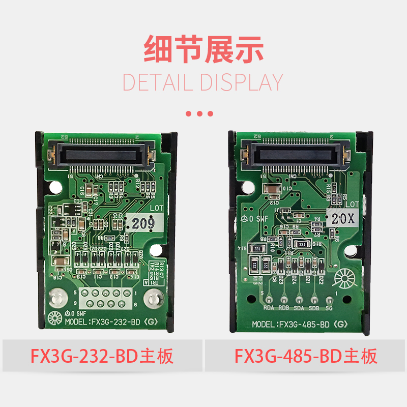 FX3SA三菱FX3G FX3GA通讯卡FX3G-422/485/232-BD 2AD 1DA CNV-ADP - 图2