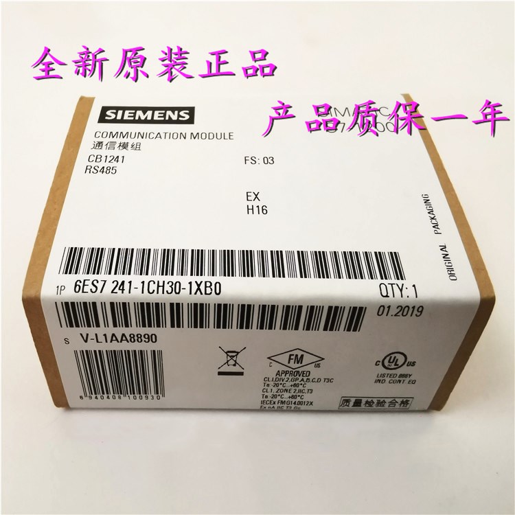 6ES7 241-1CH30-1XB0 0XB0信号通讯模块S7-1200PLC CB1241 RS485 - 图1