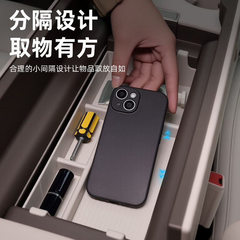 26款新智己LS6扶手箱储物盒中控下层收纳盒汽车用品配件改装专用