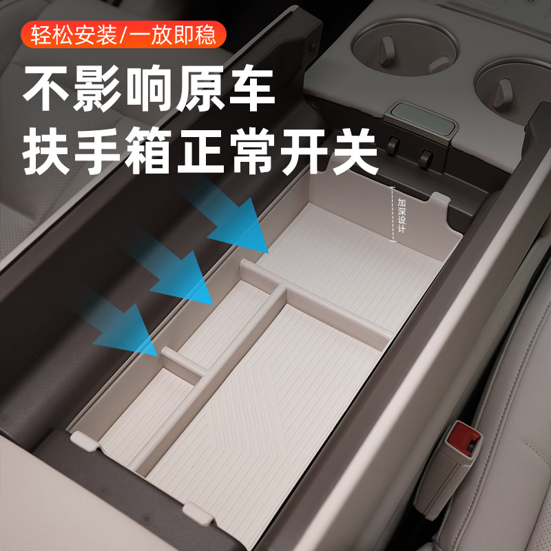 26款新智己LS6扶手箱储物盒中控下层收纳盒汽车用品配件改装专用