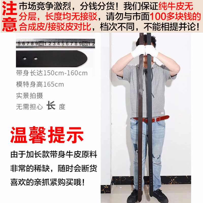 2026新款不锈钢皮带男加长胖加大码150腰带真皮大号裤带160cm超长