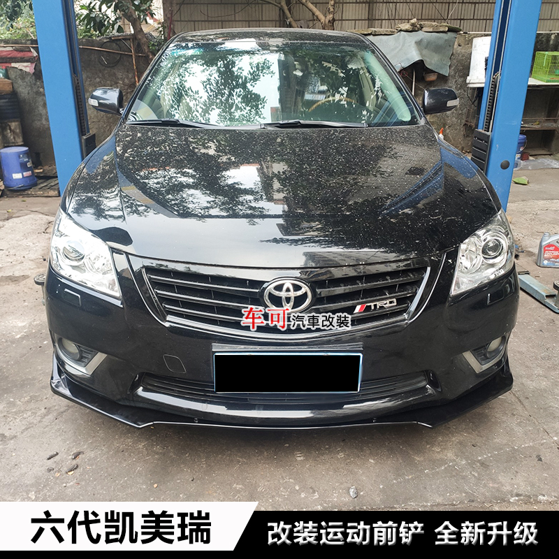 06-14年老款六代凯美瑞改装前铲前唇杠下巴小包围七代凯美瑞camry-图0