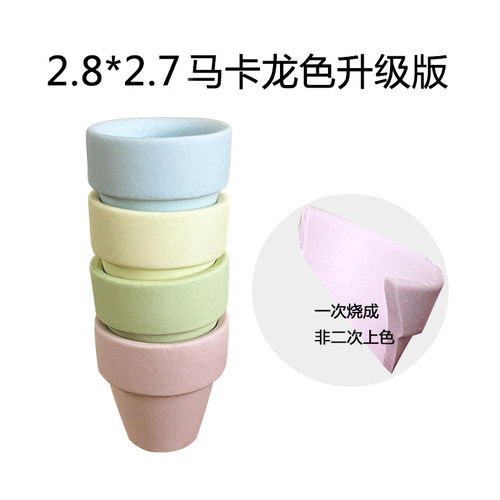 升级版马卡龙彩色花盆简约桌面个性创意多肉绿植物陶瓷花卉花盆 - 图1