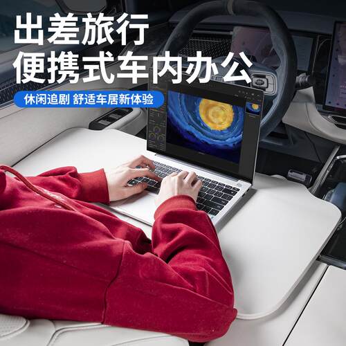 适用极氪009/9X/001/7X/007/MIX车载折叠小桌板汽车后排办公餐桌 - 图0