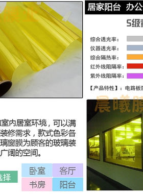 工厂净化室抗uv黄光隔断玻璃贴膜