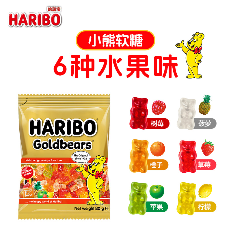 【天猫U先】Haribo哈瑞宝小熊软糖果汁橡皮糖果儿童零食德国进口-图2