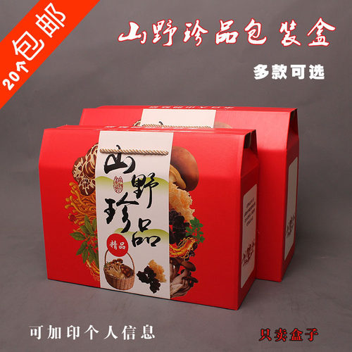 东北土特产山珍黑白木耳包装盒野生榛蘑猴头香菇山货春节山珍礼盒 - 图3