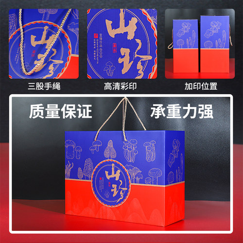 东北土特产山珍黑白木耳包装盒野生榛蘑猴头香菇山货春节山珍礼盒 - 图2