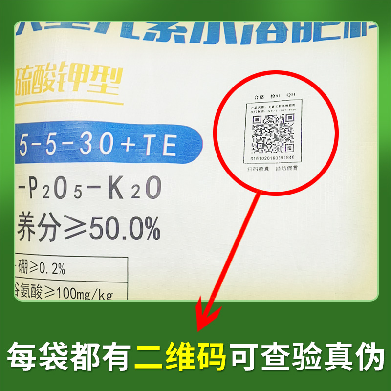 云天化大量元素水溶肥高钾平衡型三环晶体二铵水溶肥料冲施肥正品 - 图1