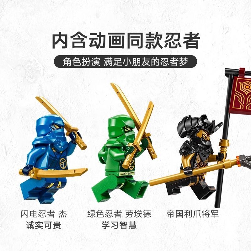 LEGO乐高积木71790幻影忍者系列帝国猎龙者猎犬儿童拼装玩具礼物-图2