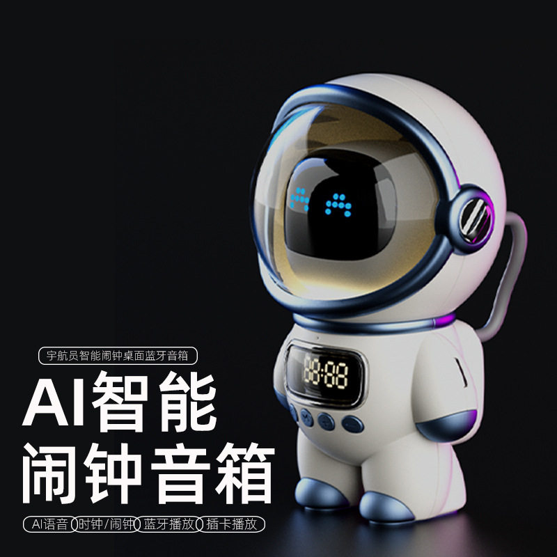 新年儿童智能蓝牙音箱2026新款DeepSeek男孩女ai豆包孩子生日礼物,淘宝优惠券,粉丝福利购,淘宝优惠卷