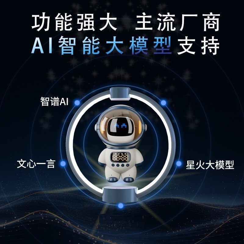 新年儿童智能蓝牙音箱2026新款DeepSeek男孩女ai豆包孩子生日礼物,淘宝优惠券,粉丝福利购,淘宝优惠卷