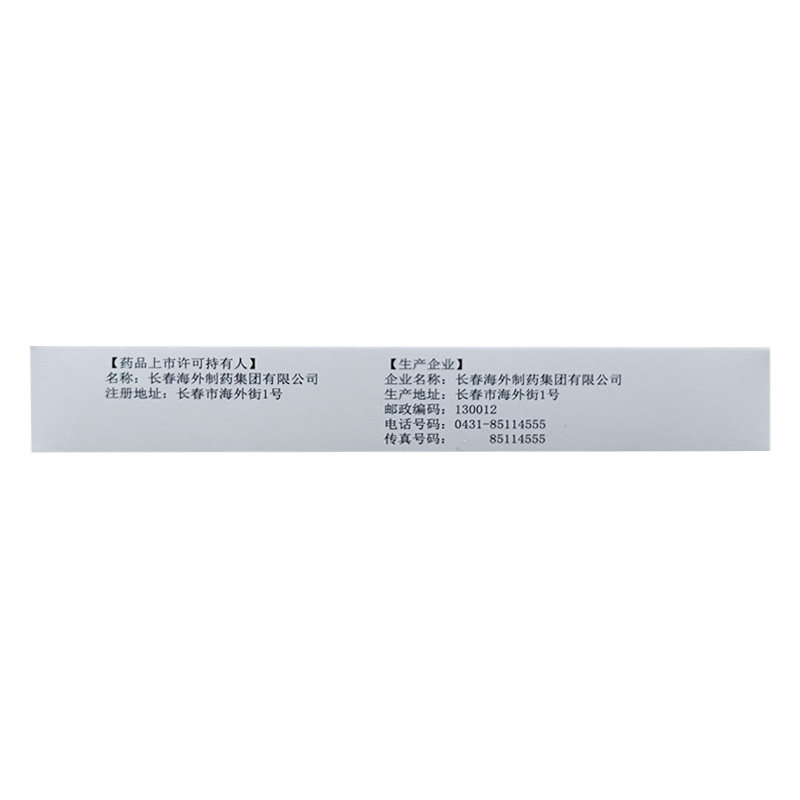  同康大药房解热镇痛