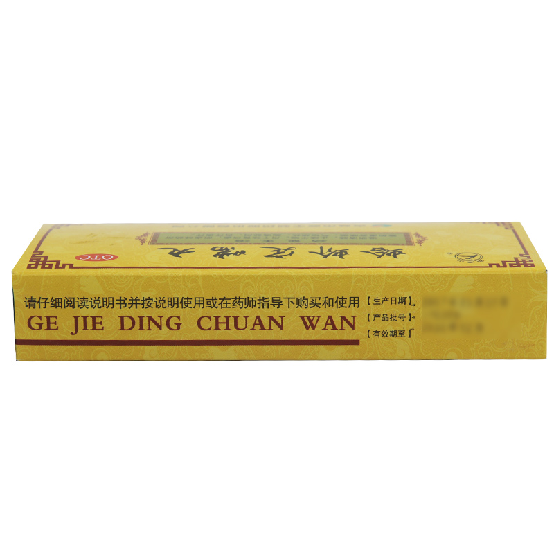 龙潭山蛤蚧定喘丸/盒a 9g*10丸 同康大药房感冒咳嗽