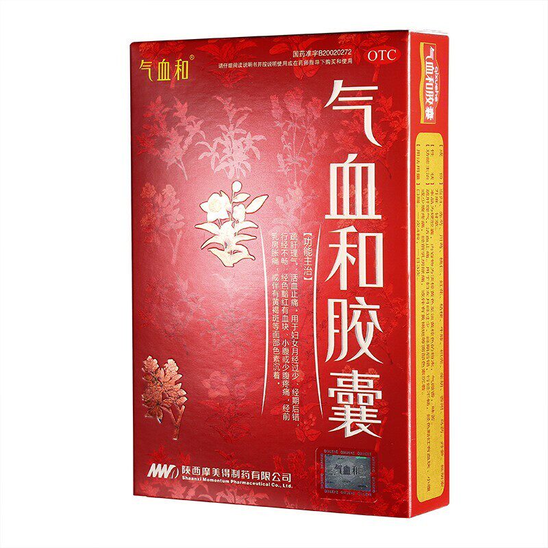 包邮摩美得36粒/盒疼痛气血和胶囊 同康大药房妇科用药
