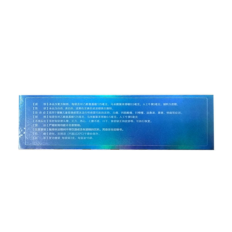  同康大药房小儿感冒