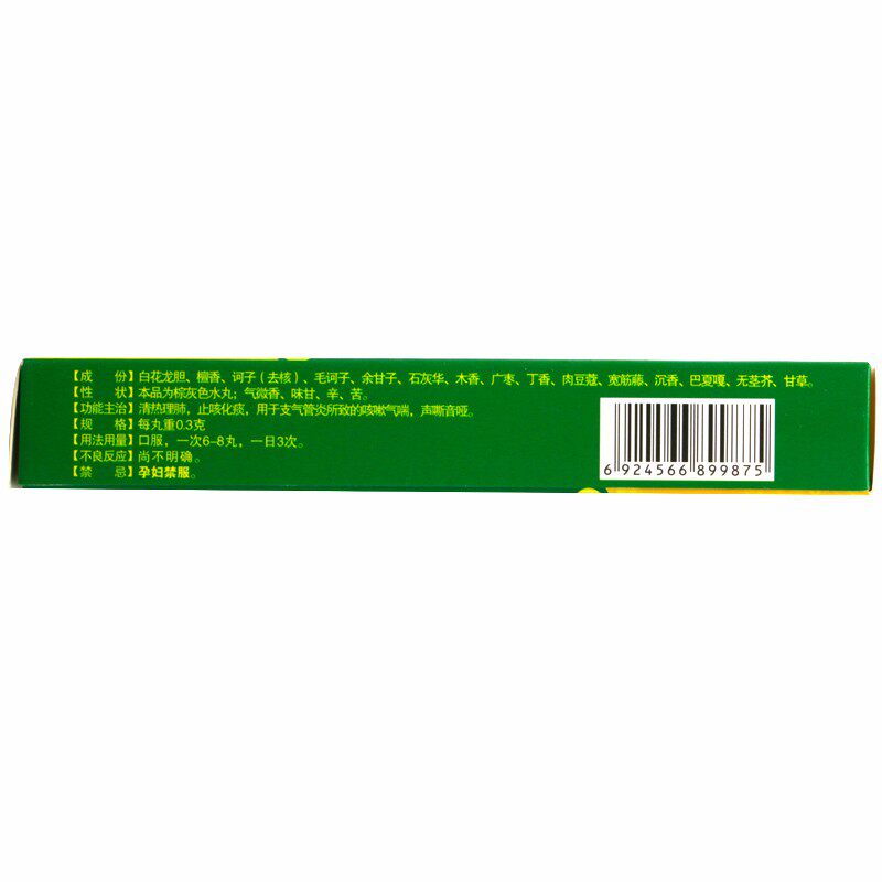 卓玛丹0.3 g*30丸a十五味龙胆花丸 同康大药房感冒咳嗽