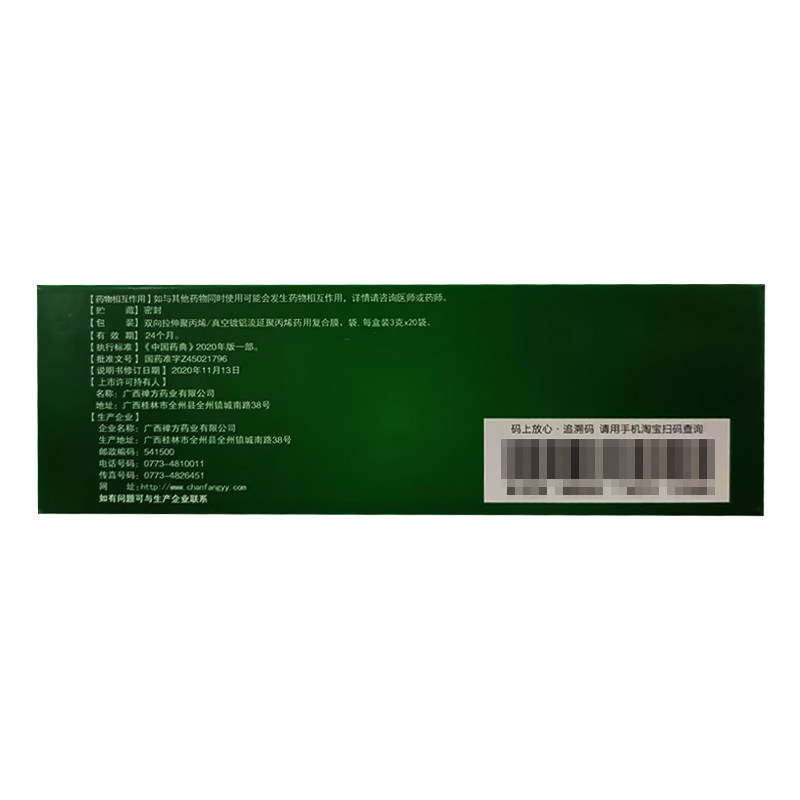  同康大药房解热镇痛