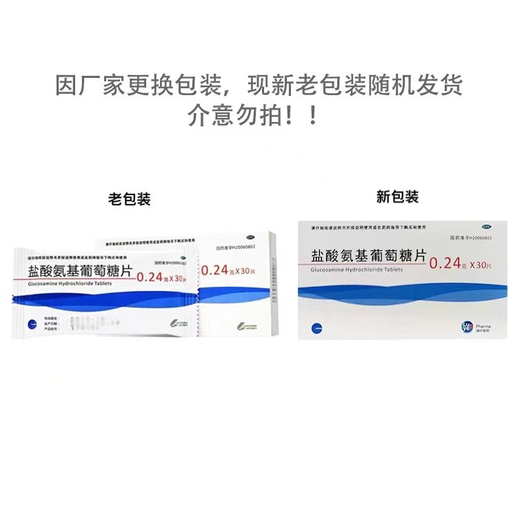 包邮效期22年7月末绿叶制药30片a 同康大药房风湿骨外伤