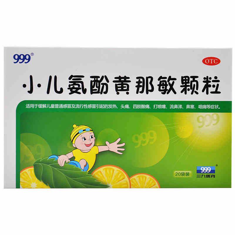 999小儿氨酚黄那敏颗粒6g*20袋b 同康大药房小儿感冒