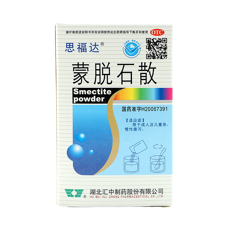 仁和思福达蒙脱石散3g*9袋/盒急 同康大药房小儿肠胃