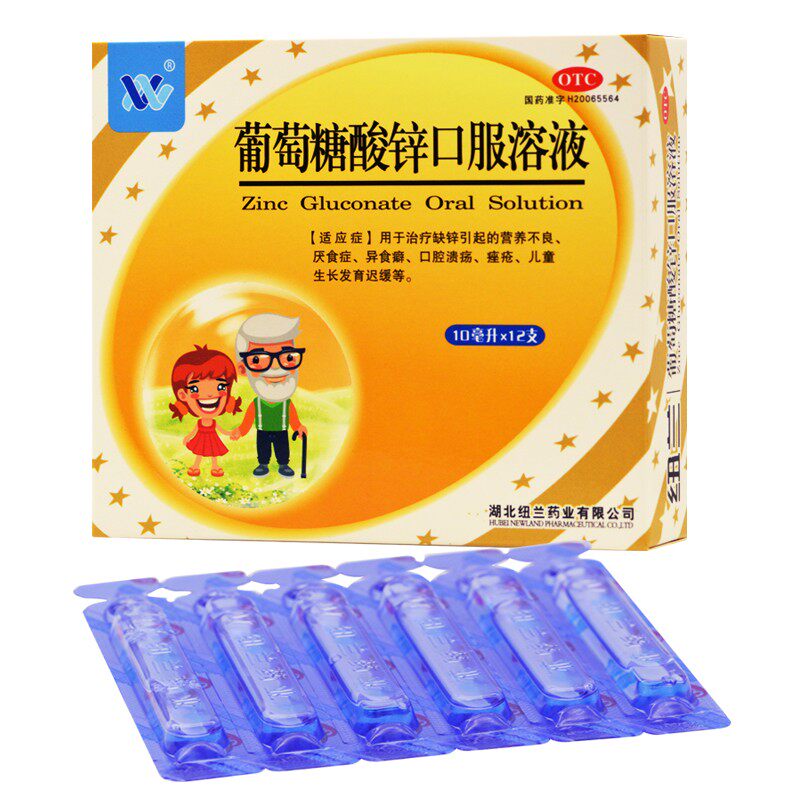 纽兰葡萄糖酸锌口服10ml*12支溶液 同康大药房小儿维矿