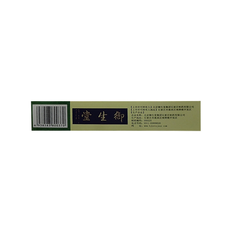  同康大药房感冒咳嗽