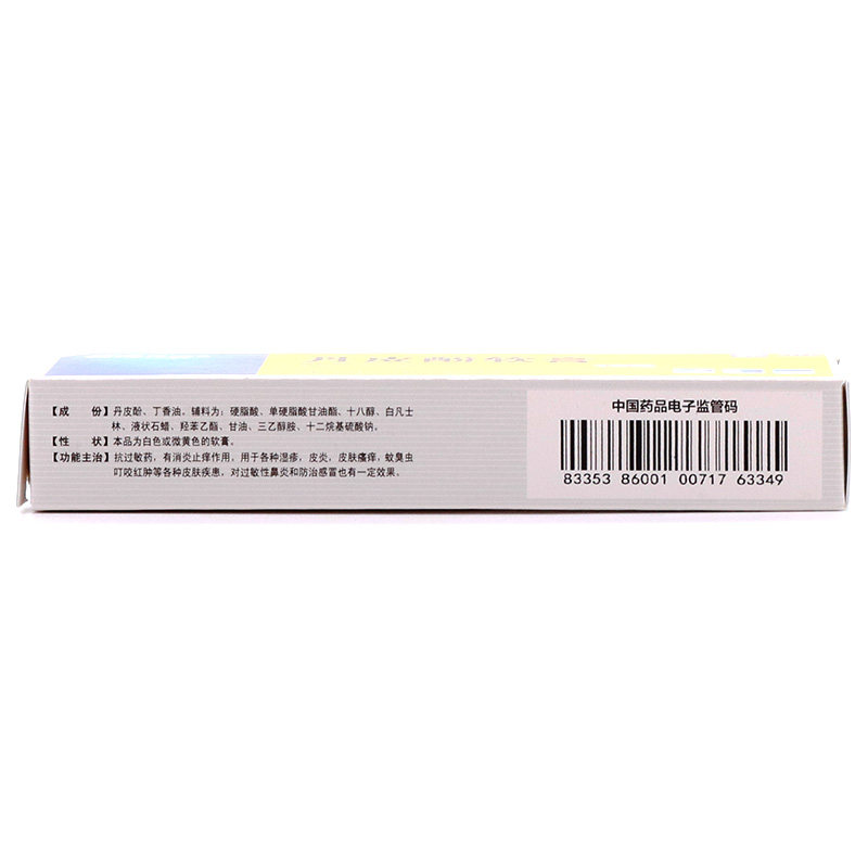 立方立清10g*1支皮炎丹皮酚软膏 同康大药房抗菌消炎