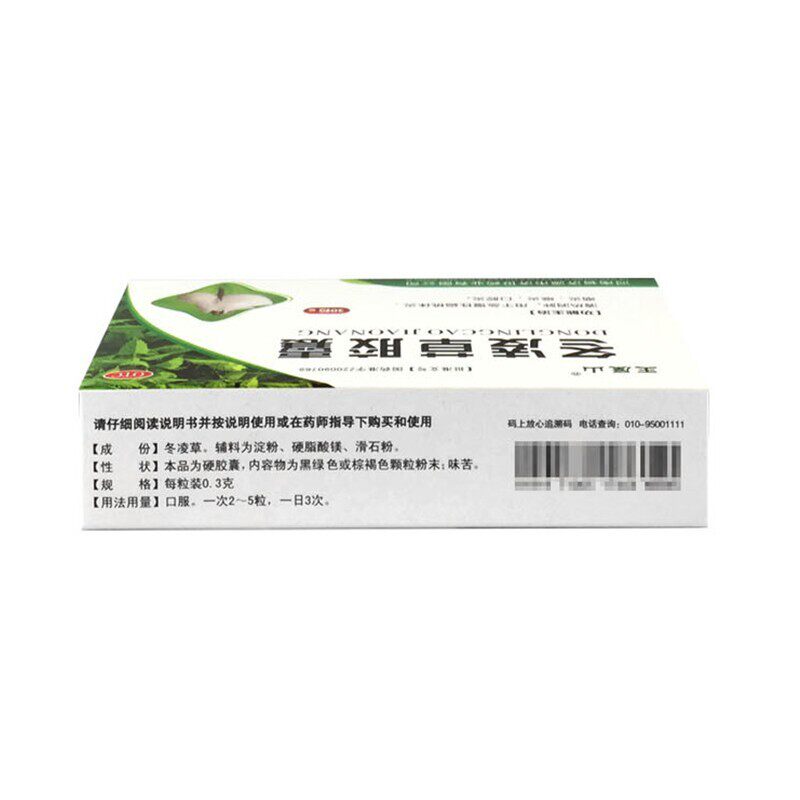王屋山0.3 g*30粒/盒冬凌草胶囊 同康大药房咽喉