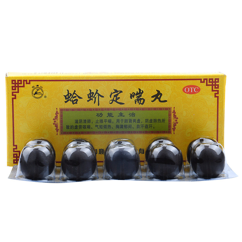 龙潭山蛤蚧定喘丸/盒a 9g*10丸 同康大药房感冒咳嗽