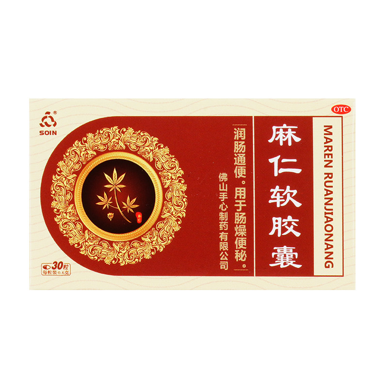soin 0.6 g*30粒/盒麻仁软胶囊 同康大药房肠胃用药